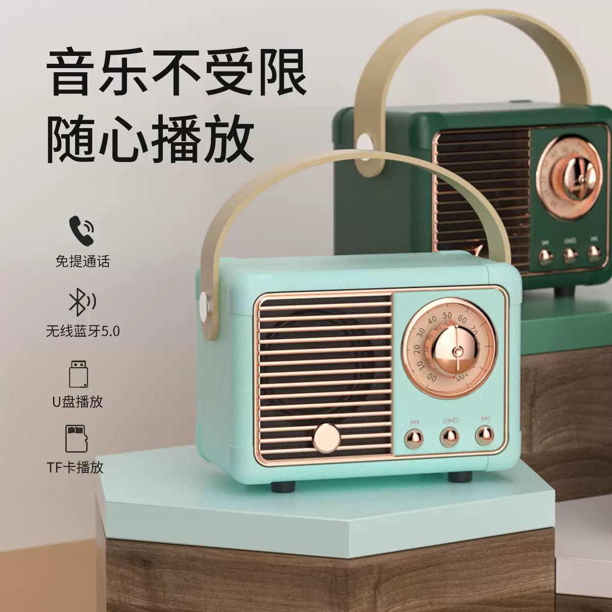 HM11 Retro Bluetooth Wireless Portable Speaker