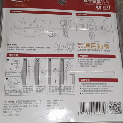 1025- Suction Soap Dish