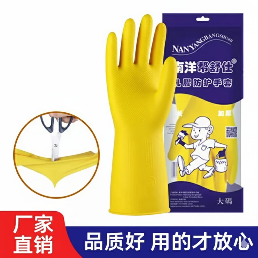 Latex Protective Gloves