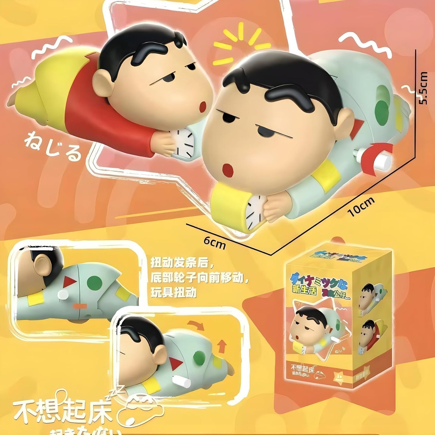 Shinchan Key Toy